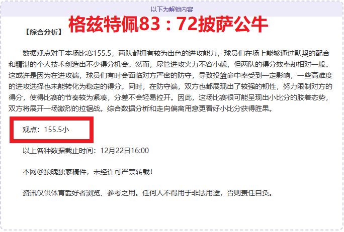 英超赛场,加拉格尔内,场截获,亚博体育官网,亚博体育APP,Yabo,Sports,亚博体育平台