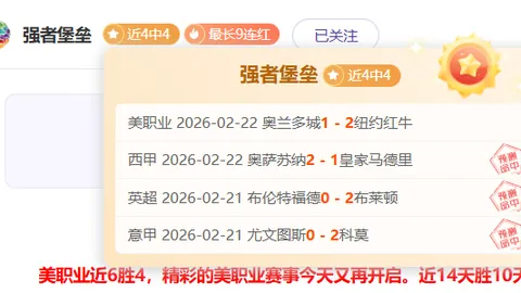 利物浦与阿森纳共谋争夺诺丁汉森林目标——狼堡射手阿莫拉角逐战